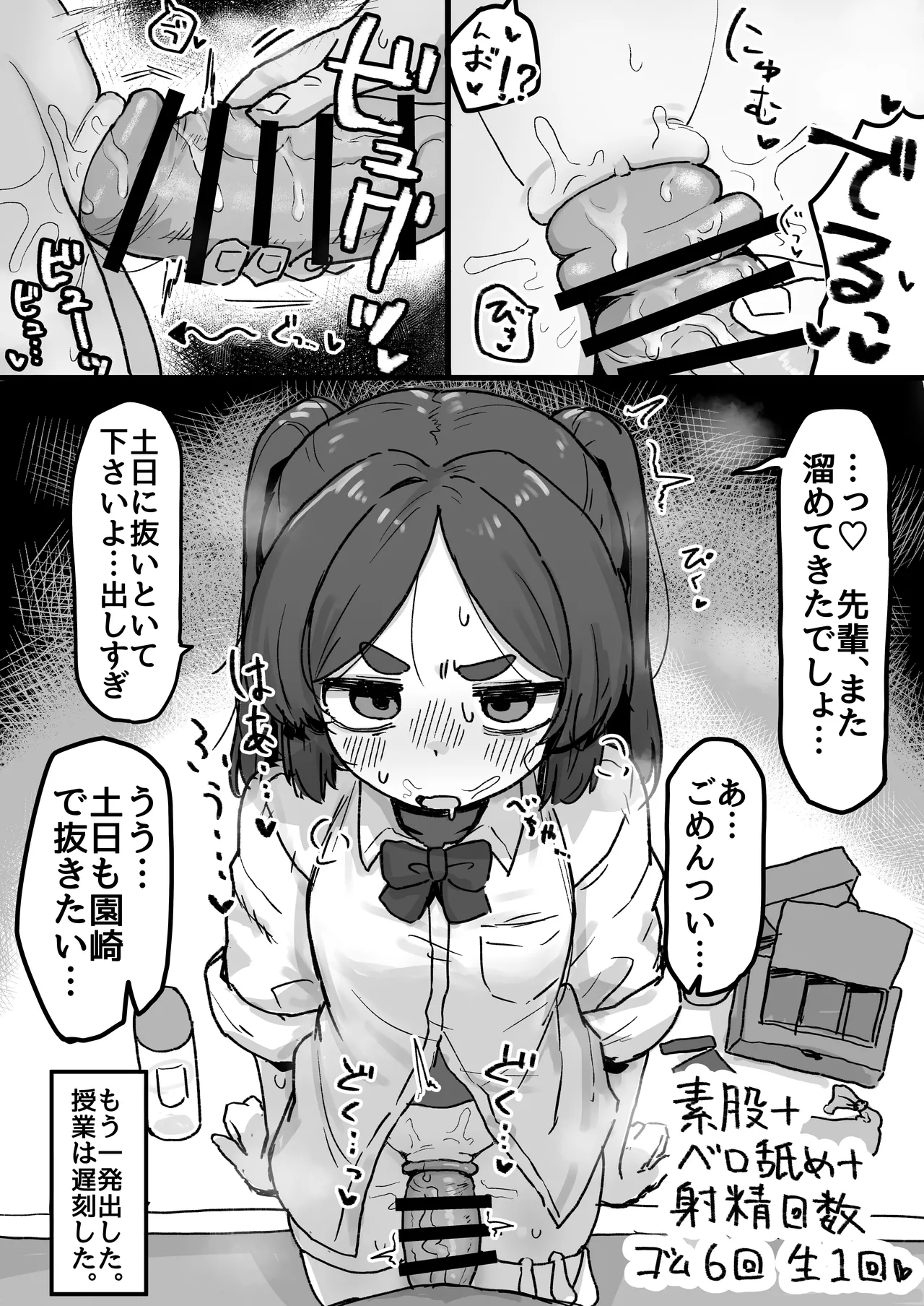 [Dobepopon]○Shori Gakari-chan Page 24