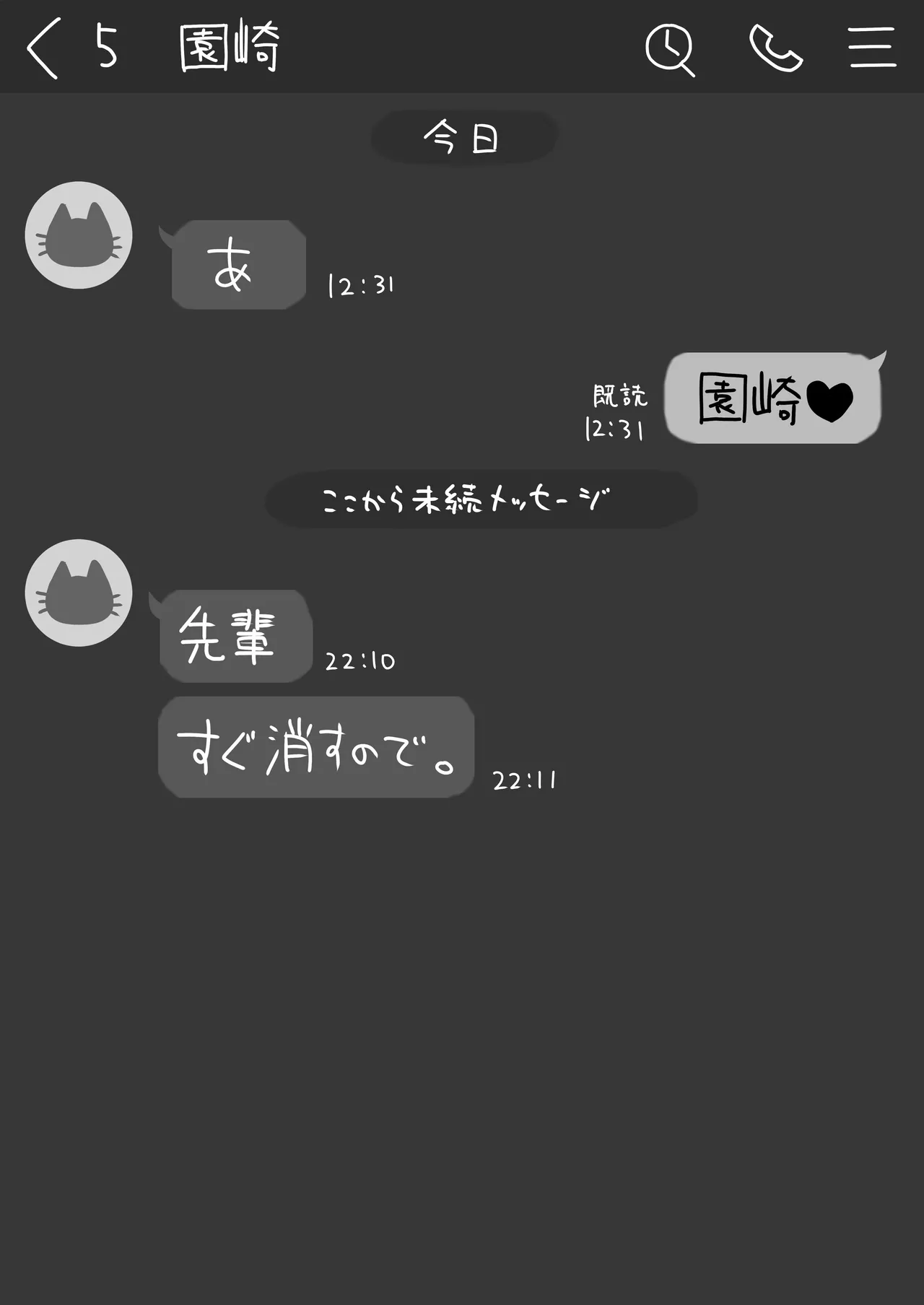 [Dobepopon]○Shori Gakari-chan Page 27