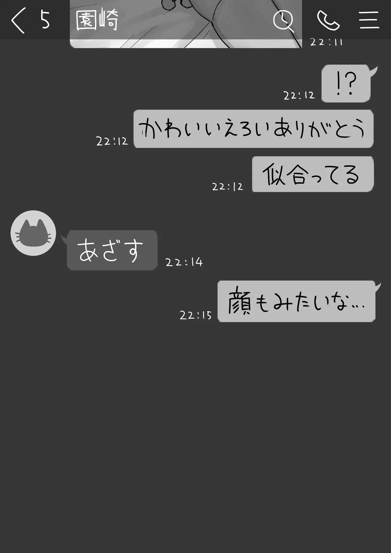 [Dobepopon]○Shori Gakari-chan Page 29