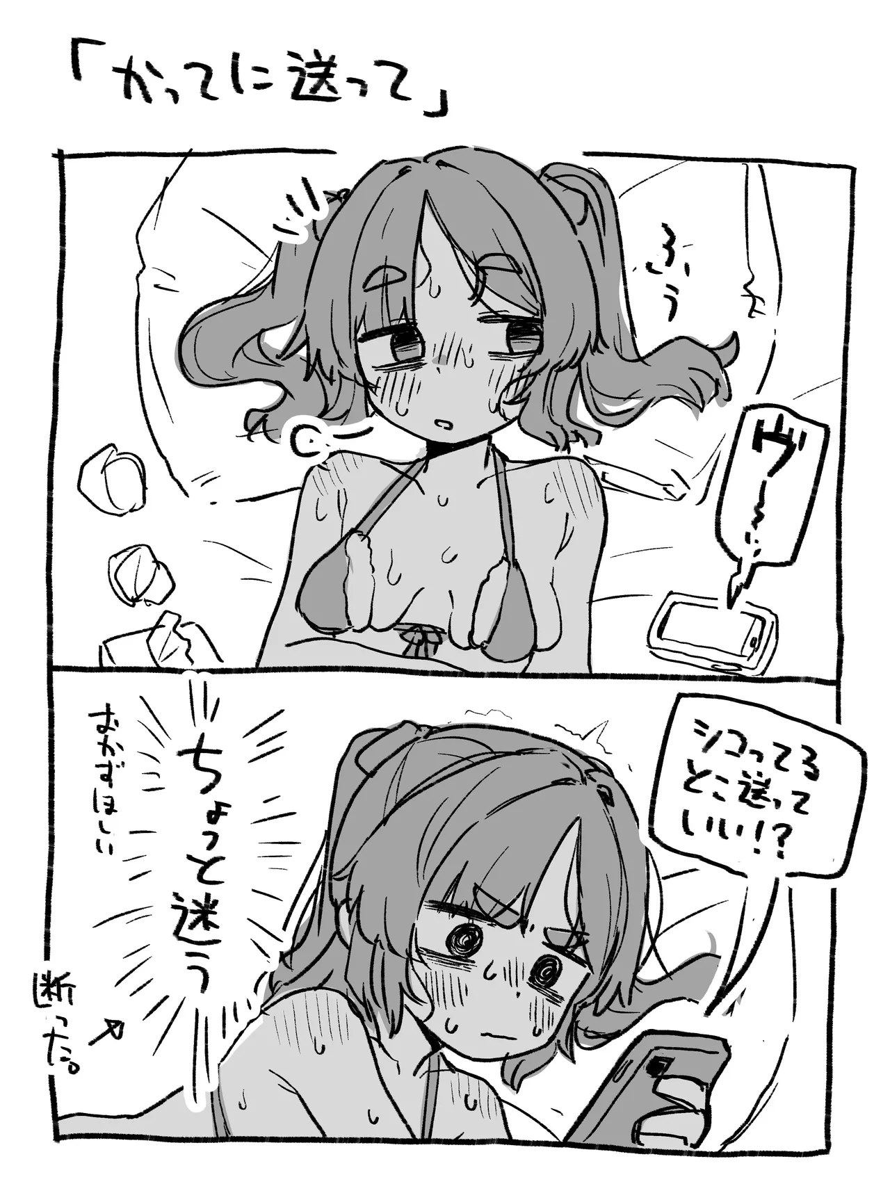 [Dobepopon]○Shori Gakari-chan Page 32