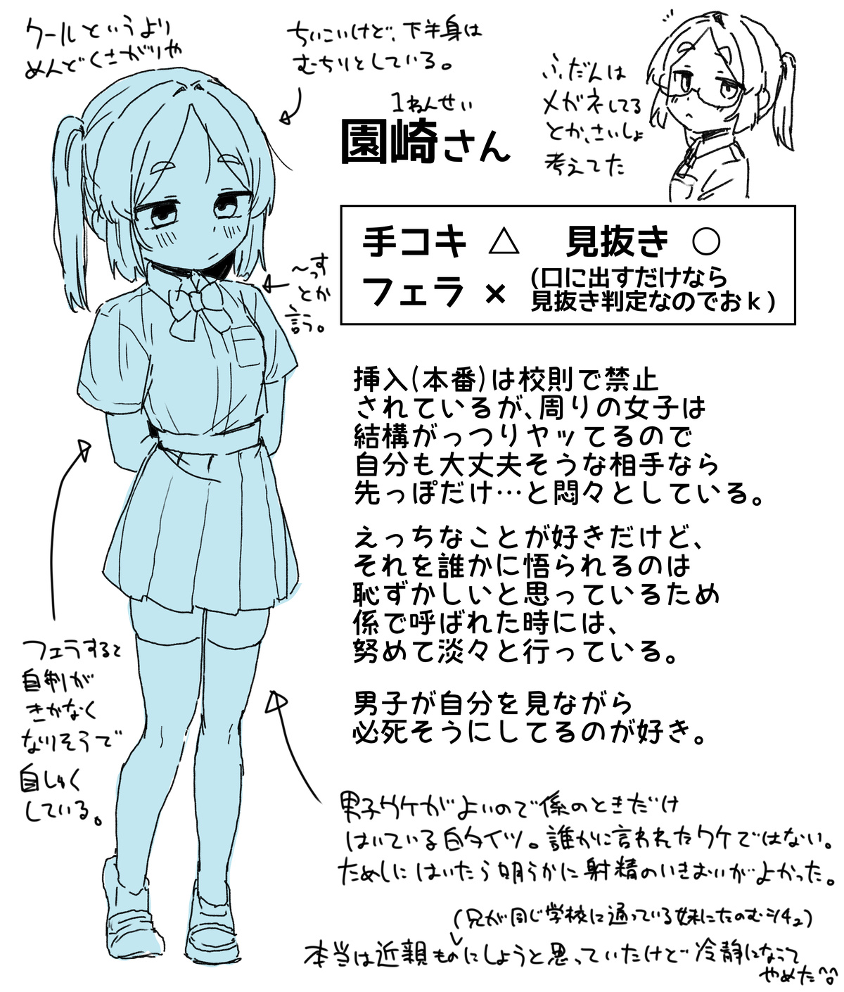 [Dobepopon]○Shori Gakari-chan Page 5
