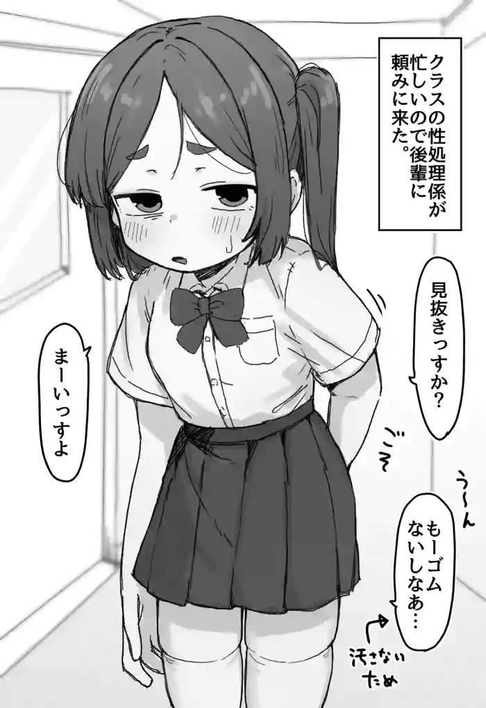 [Dobepopon]○Shori Gakari-chan