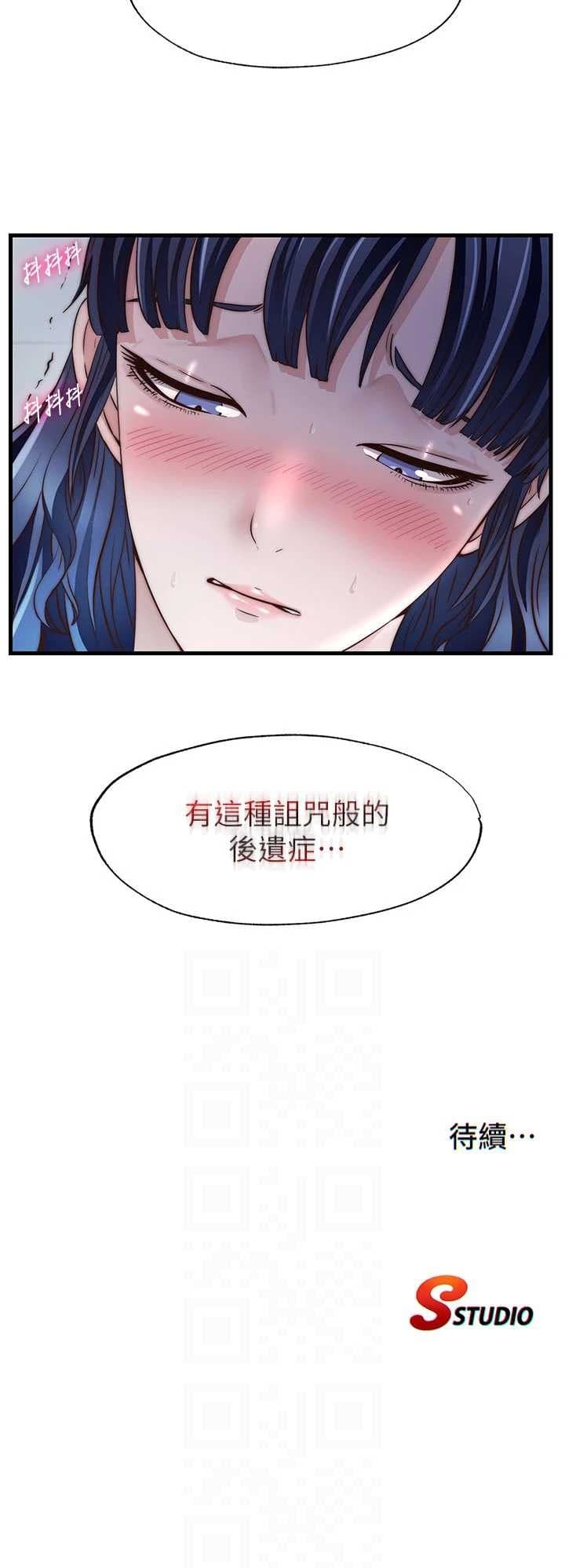 [SUN林巨星]民宿精营中 1-56[Ongoing][Chinese] Page 175