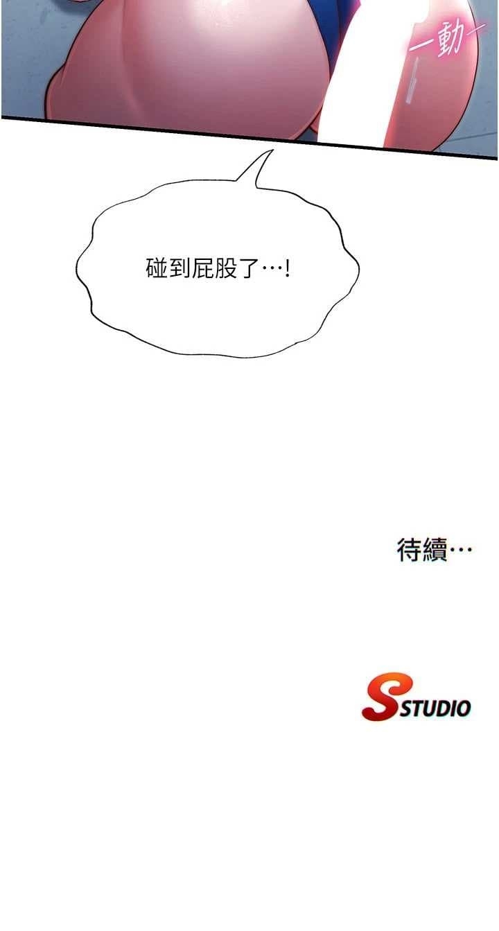 [SUN林巨星]民宿精营中 1-56[Ongoing][Chinese] Page 192