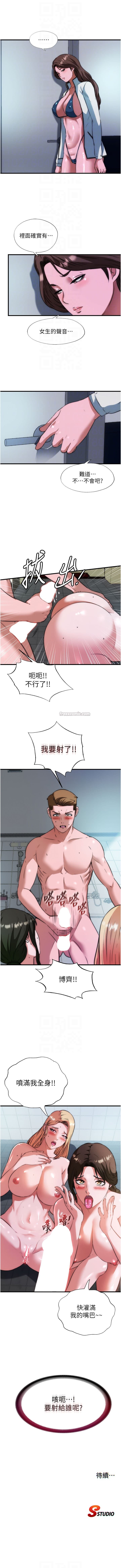 [SUN林巨星]民宿精营中 1-56[Ongoing][Chinese] Page 232