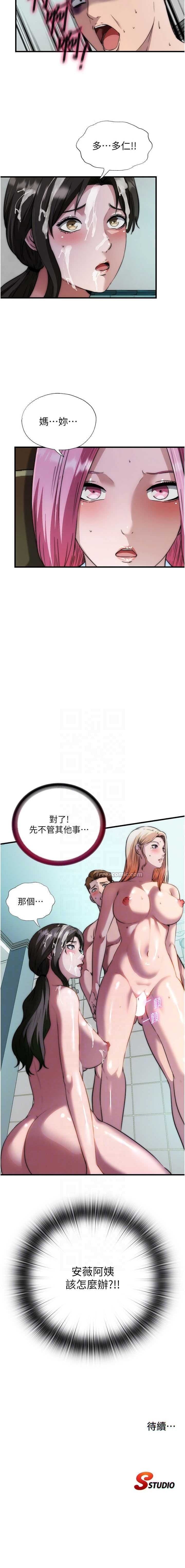 [SUN林巨星]民宿精营中 1-56[Ongoing][Chinese] Page 237