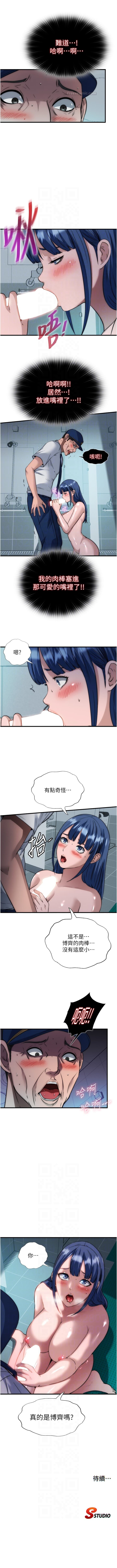 [SUN林巨星]民宿精营中 1-56[Ongoing][Chinese] Page 268
