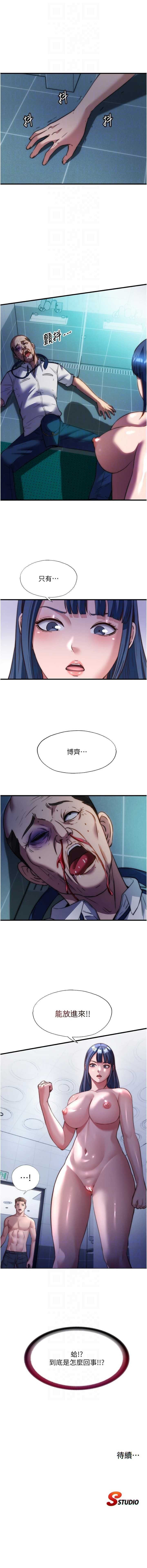 [SUN林巨星]民宿精营中 1-56[Ongoing][Chinese] Page 273