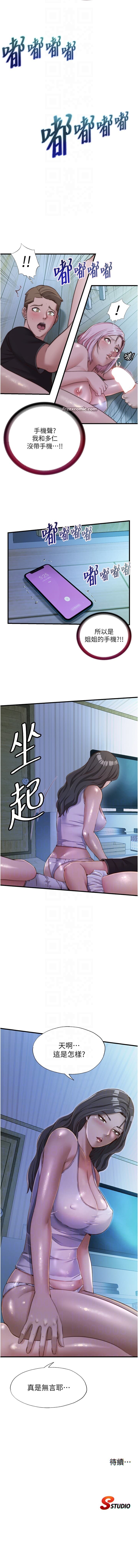 [SUN林巨星]民宿精营中 1-56[Ongoing][Chinese] Page 87