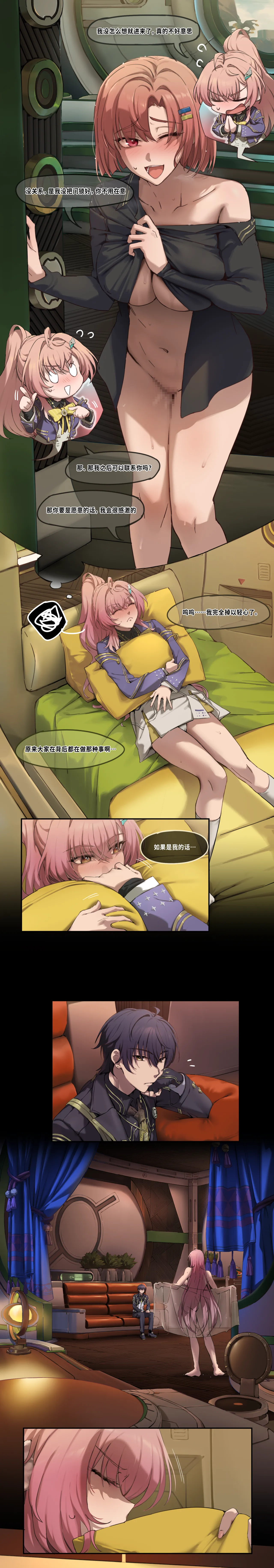 Wuthering Waves（またあおうね）鸣潮爱弥斯的妄想 Page 2