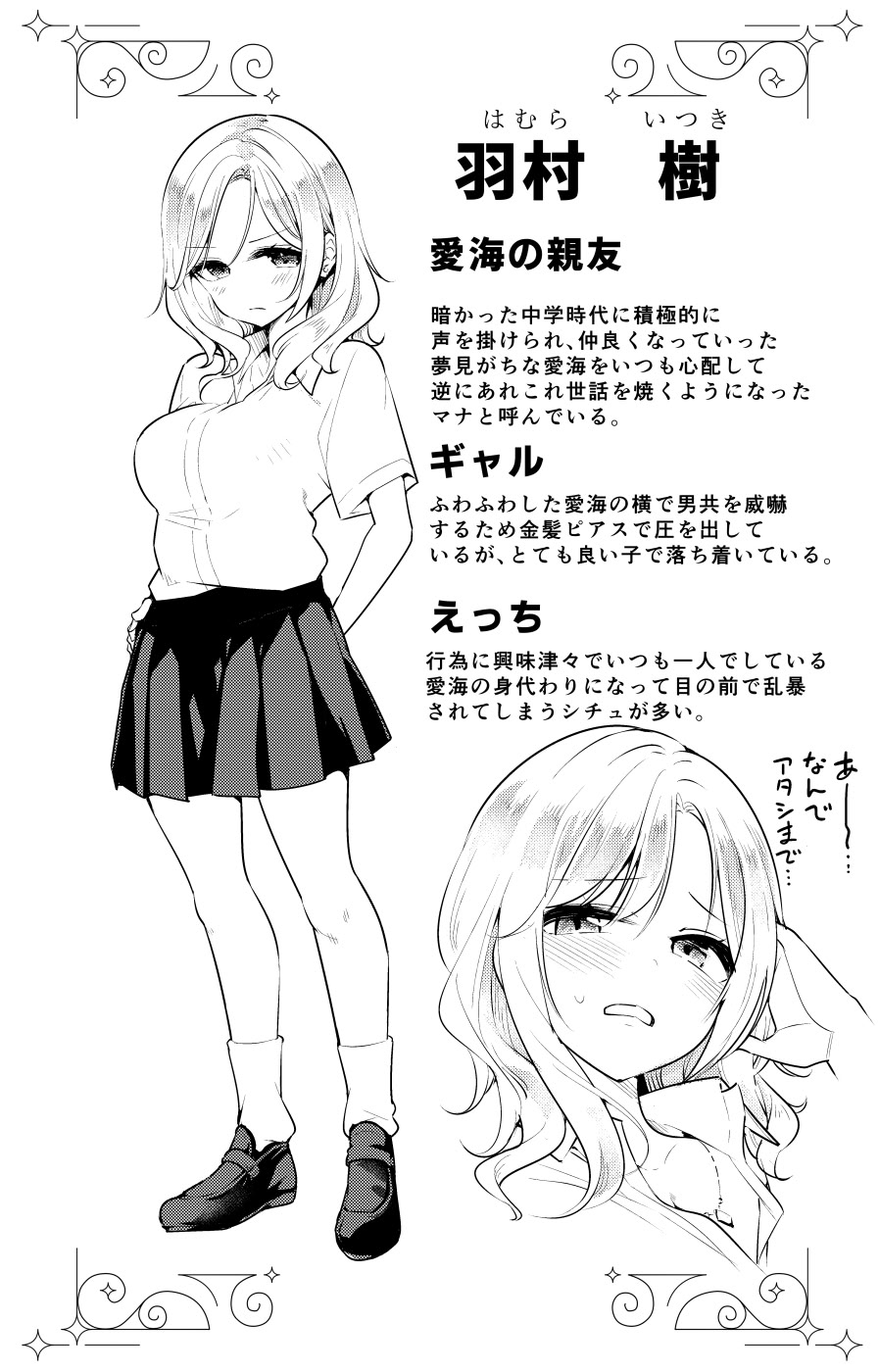 [Tohosanhun (Chada)]Gyaru to Osananajimi ga Totsuzen Oshikakete Kita![Chinese] [白海鷗个人汉化] [Digital] Page 42