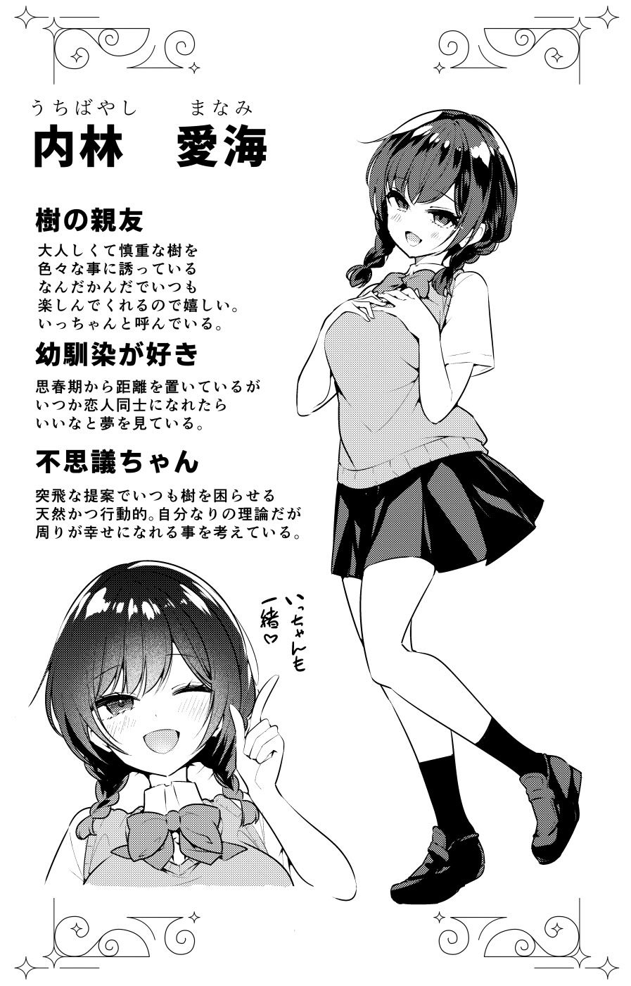 [Tohosanhun (Chada)]Gyaru to Osananajimi ga Totsuzen Oshikakete Kita![Chinese] [白海鷗个人汉化] [Digital] Page 43