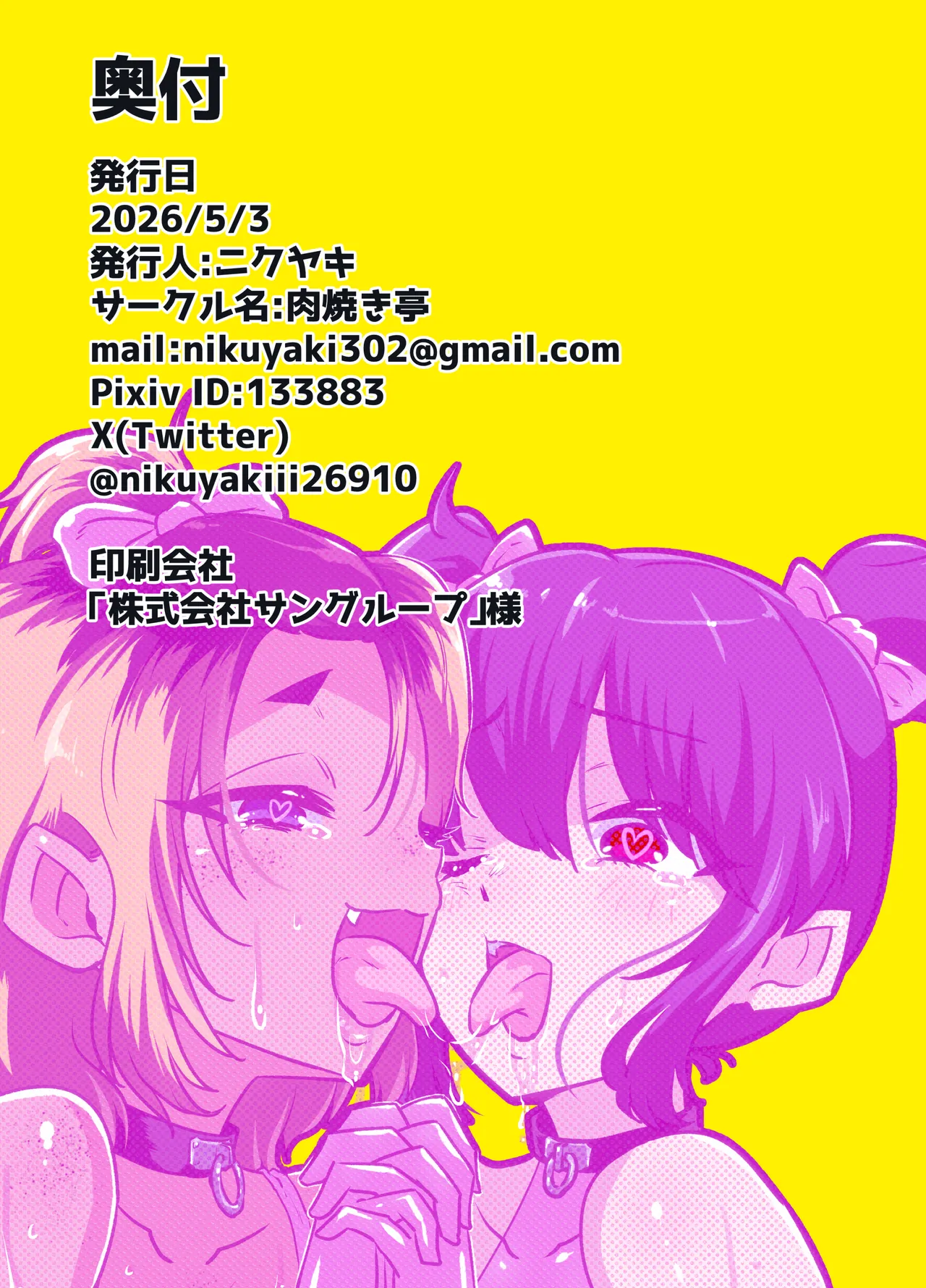 [Nikuyakitei (Nikuyaki)]Mesuiki Shinsatsushitsu 2+ ~Kyousei Mesuiki Choukyou~ Page 14