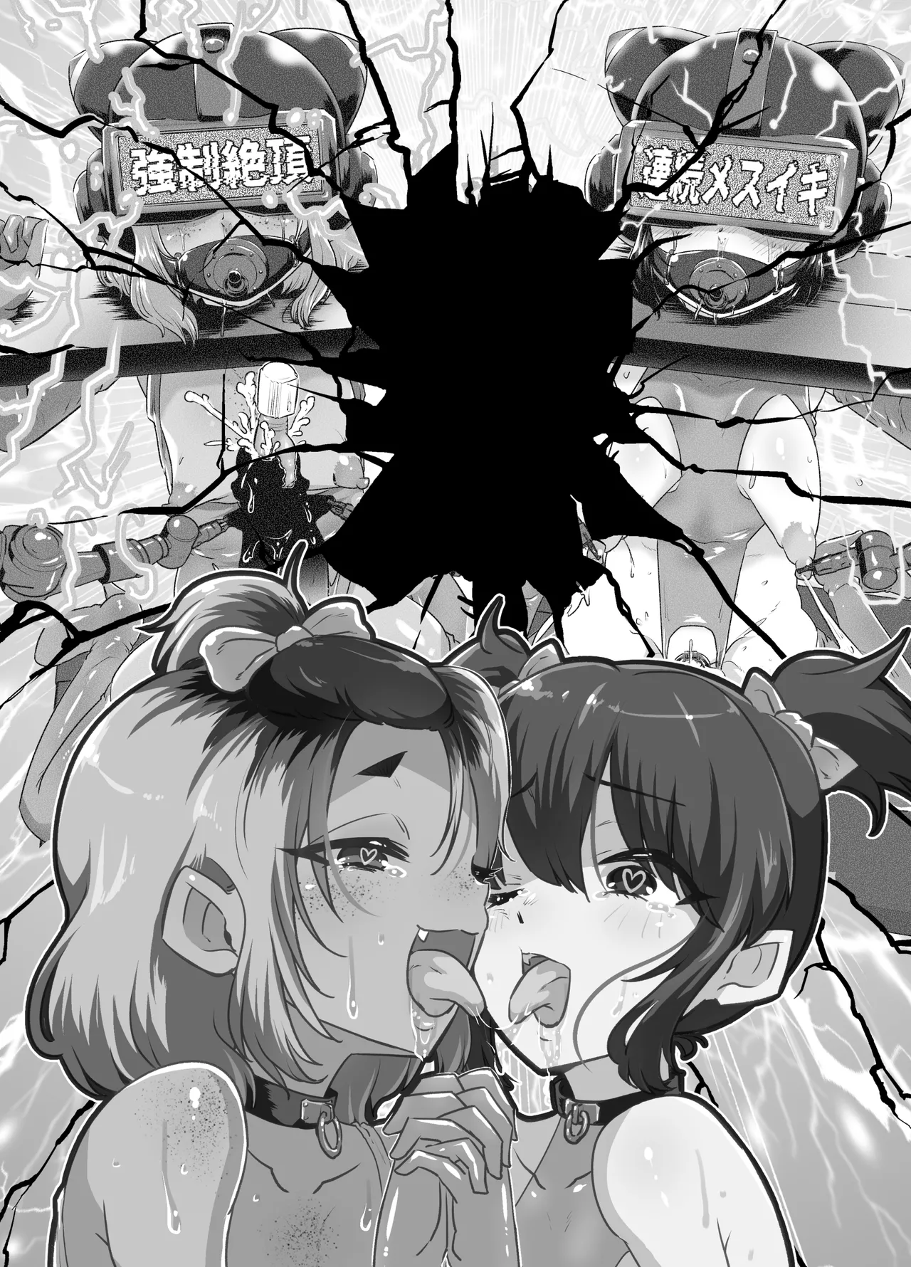 [Nikuyakitei (Nikuyaki)]Mesuiki Shinsatsushitsu 2+ ~Kyousei Mesuiki Choukyou~ Page 2