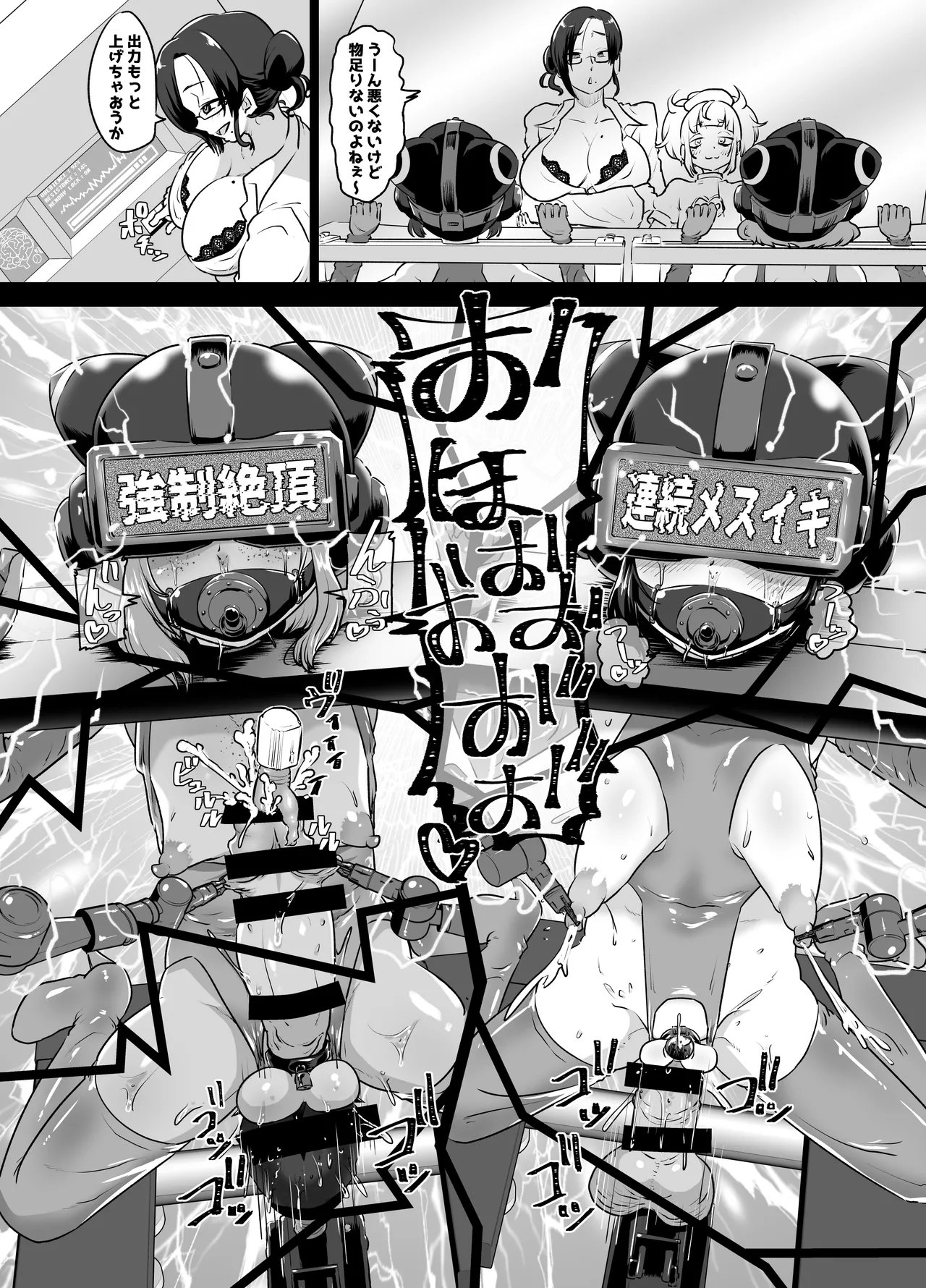 [Nikuyakitei (Nikuyaki)]Mesuiki Shinsatsushitsu 2+ ~Kyousei Mesuiki Choukyou~ Page 6