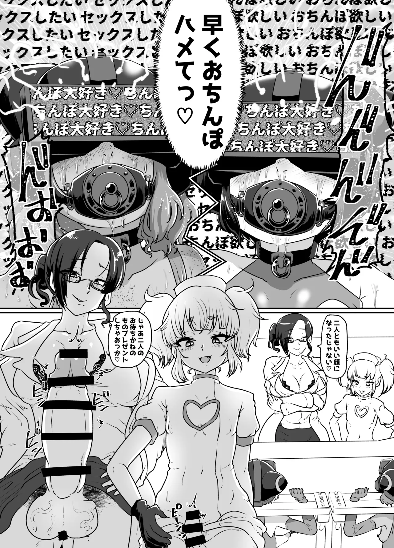 [Nikuyakitei (Nikuyaki)]Mesuiki Shinsatsushitsu 2+ ~Kyousei Mesuiki Choukyou~ Page 8