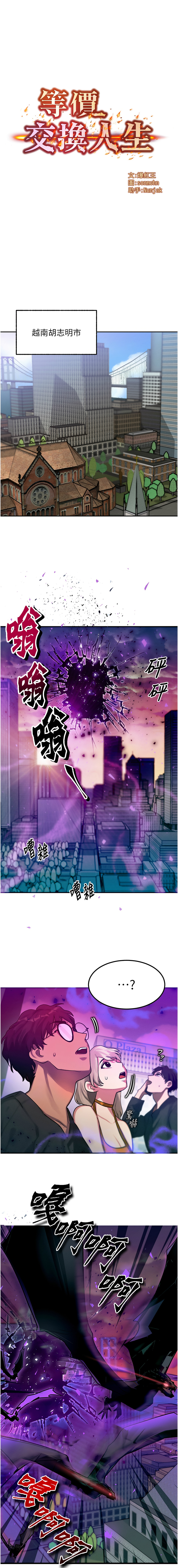 [Nunjak & sonmohn& 爆红王 | 爆紅王 ]等价交换人生 | 等價交換人生 1-58 END[Chinese] Page 10