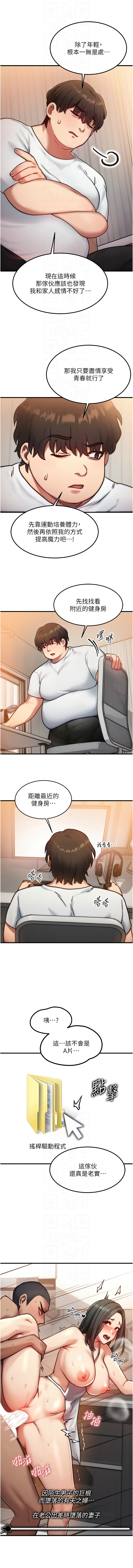 [Nunjak & sonmohn& 爆红王 | 爆紅王 ]等价交换人生 | 等價交換人生 1-58 END[Chinese] Page 101