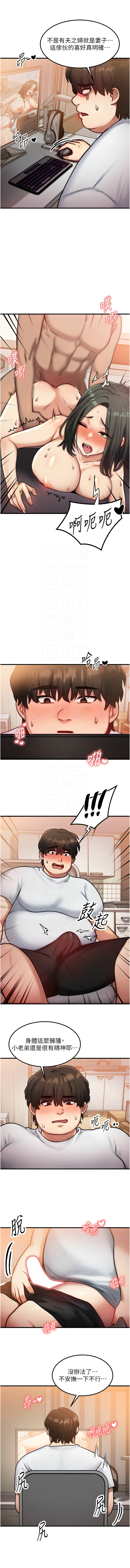 [Nunjak & sonmohn& 爆红王 | 爆紅王 ]等价交换人生 | 等價交換人生 1-58 END[Chinese] Page 102