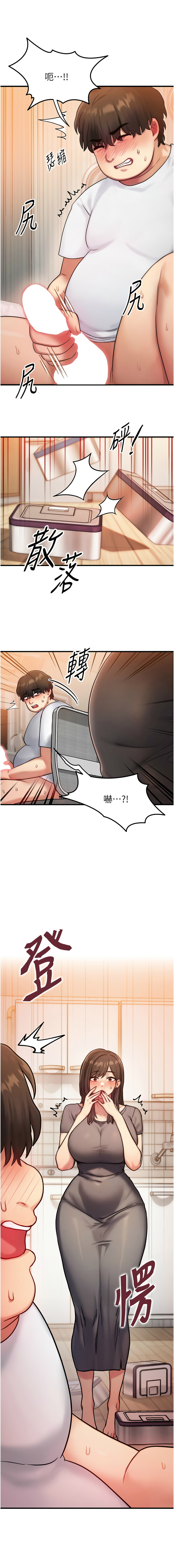 [Nunjak & sonmohn& 爆红王 | 爆紅王 ]等价交换人生 | 等價交換人生 1-58 END[Chinese] Page 104