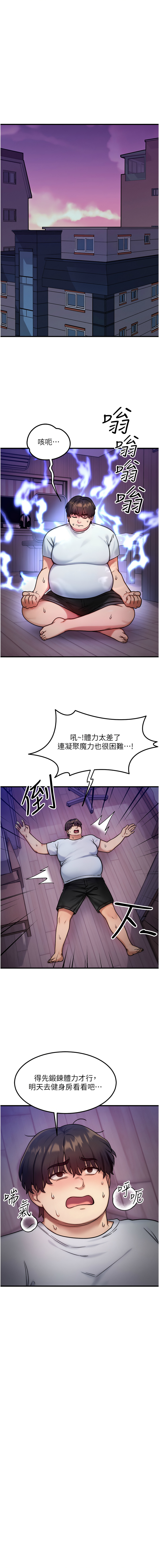 [Nunjak & sonmohn& 爆红王 | 爆紅王 ]等价交换人生 | 等價交換人生 1-58 END[Chinese] Page 109