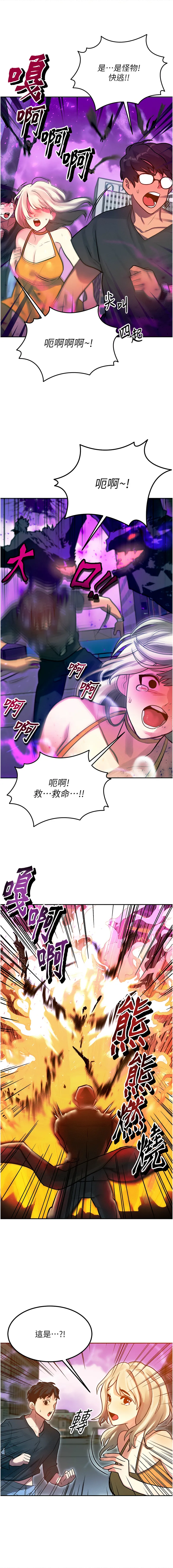 [Nunjak & sonmohn& 爆红王 | 爆紅王 ]等价交换人生 | 等價交換人生 1-58 END[Chinese] Page 11