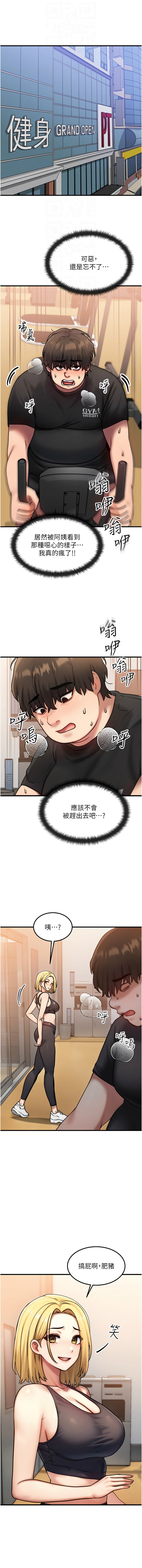 [Nunjak & sonmohn& 爆红王 | 爆紅王 ]等价交换人生 | 等價交換人生 1-58 END[Chinese] Page 110
