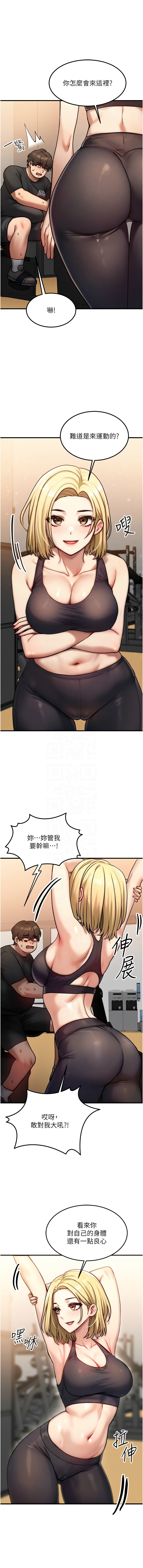 [Nunjak & sonmohn& 爆红王 | 爆紅王 ]等价交换人生 | 等價交換人生 1-58 END[Chinese] Page 111