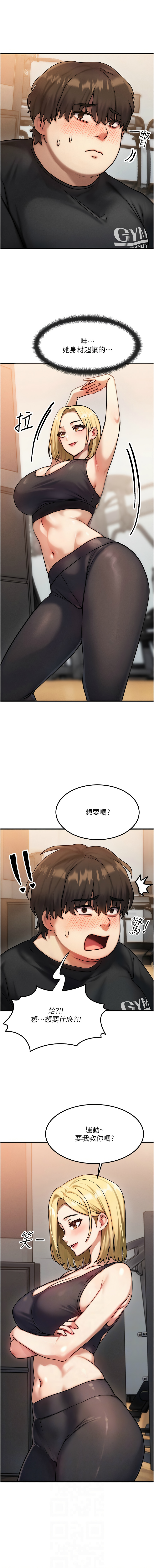 [Nunjak & sonmohn& 爆红王 | 爆紅王 ]等价交换人生 | 等價交換人生 1-58 END[Chinese] Page 112
