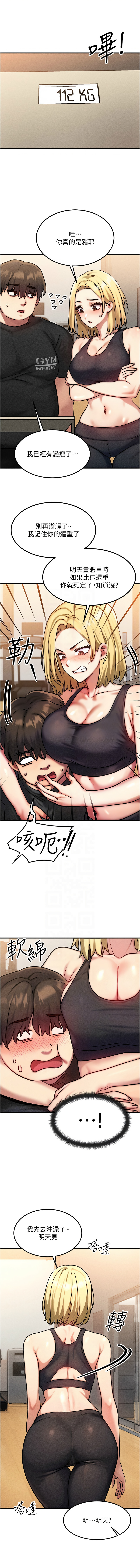 [Nunjak & sonmohn& 爆红王 | 爆紅王 ]等价交换人生 | 等價交換人生 1-58 END[Chinese] Page 115