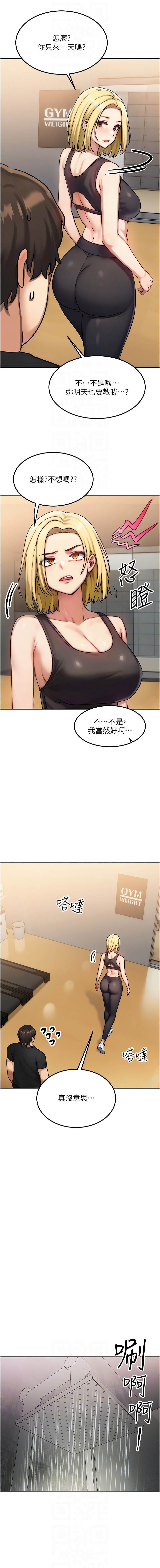 [Nunjak & sonmohn& 爆红王 | 爆紅王 ]等价交换人生 | 等價交換人生 1-58 END[Chinese] Page 116