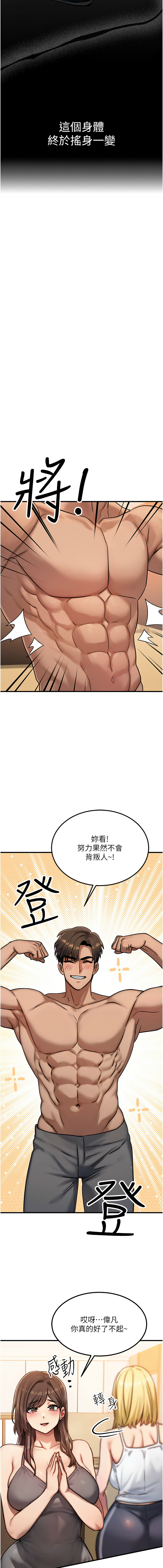 [Nunjak & sonmohn& 爆红王 | 爆紅王 ]等价交换人生 | 等價交換人生 1-58 END[Chinese] Page 121