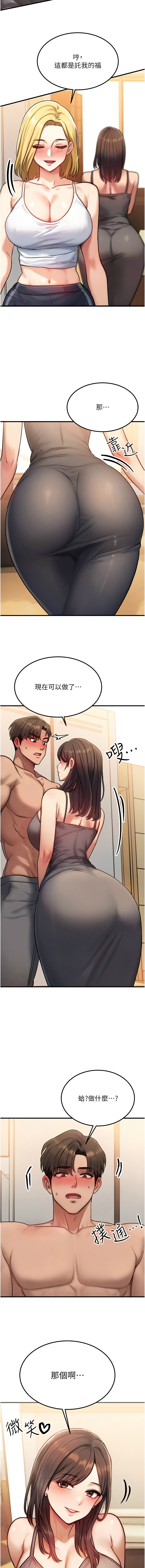 [Nunjak & sonmohn& 爆红王 | 爆紅王 ]等价交换人生 | 等價交換人生 1-58 END[Chinese] Page 122