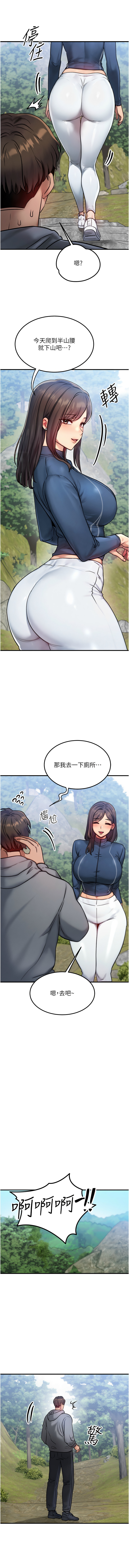[Nunjak & sonmohn& 爆红王 | 爆紅王 ]等价交换人生 | 等價交換人生 1-58 END[Chinese] Page 124