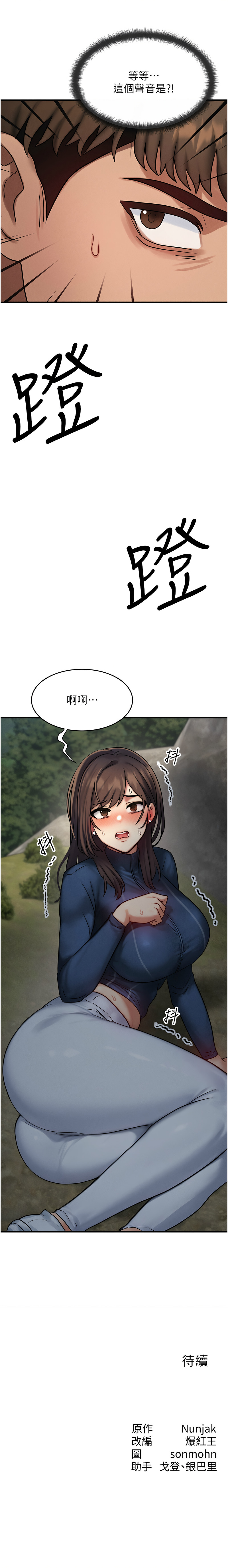 [Nunjak & sonmohn& 爆红王 | 爆紅王 ]等价交换人生 | 等價交換人生 1-58 END[Chinese] Page 125