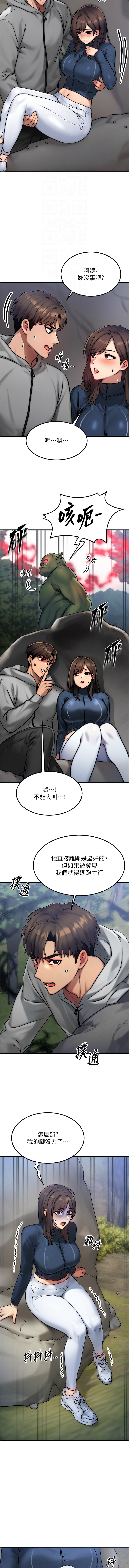 [Nunjak & sonmohn& 爆红王 | 爆紅王 ]等价交换人生 | 等價交換人生 1-58 END[Chinese] Page 129