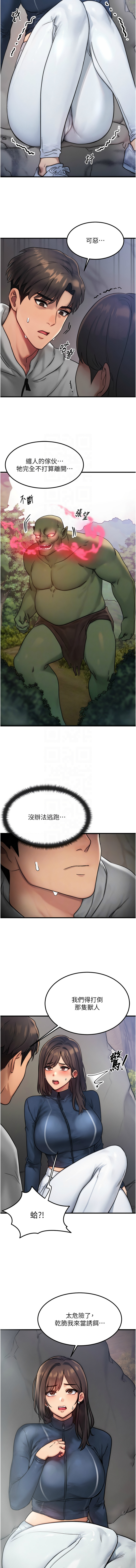 [Nunjak & sonmohn& 爆红王 | 爆紅王 ]等价交换人生 | 等價交換人生 1-58 END[Chinese] Page 130