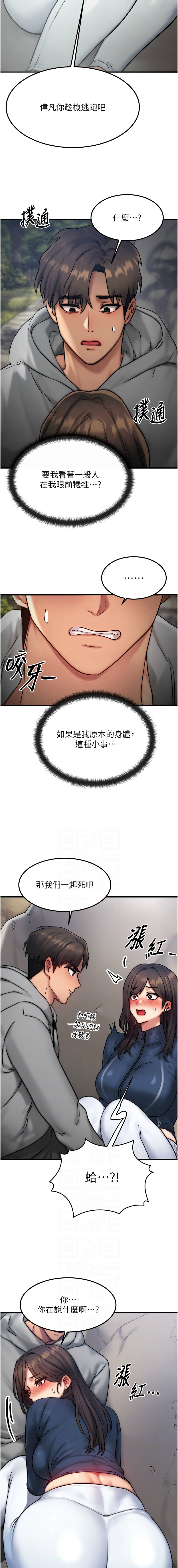 [Nunjak & sonmohn& 爆红王 | 爆紅王 ]等价交换人生 | 等價交換人生 1-58 END[Chinese] Page 131