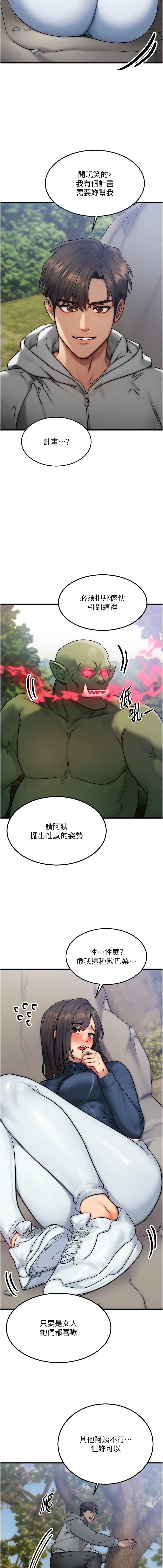 [Nunjak & sonmohn& 爆红王 | 爆紅王 ]等价交换人生 | 等價交換人生 1-58 END[Chinese] Page 132