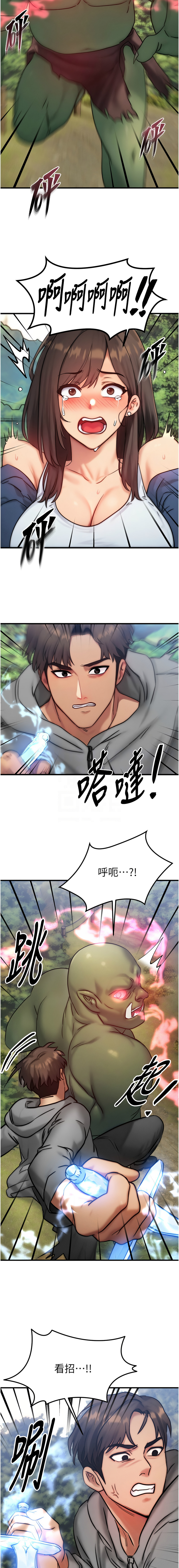 [Nunjak & sonmohn& 爆红王 | 爆紅王 ]等价交换人生 | 等價交換人生 1-58 END[Chinese] Page 136