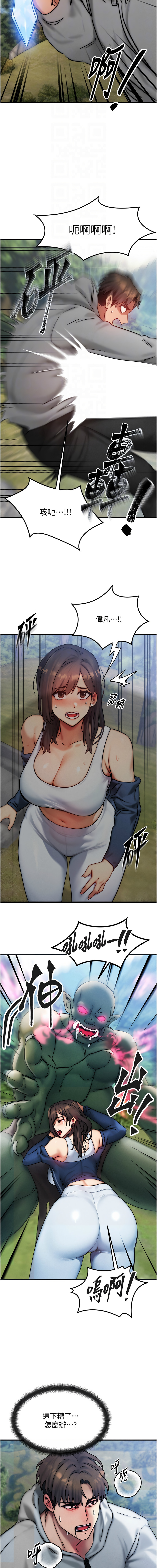 [Nunjak & sonmohn& 爆红王 | 爆紅王 ]等价交换人生 | 等價交換人生 1-58 END[Chinese] Page 137