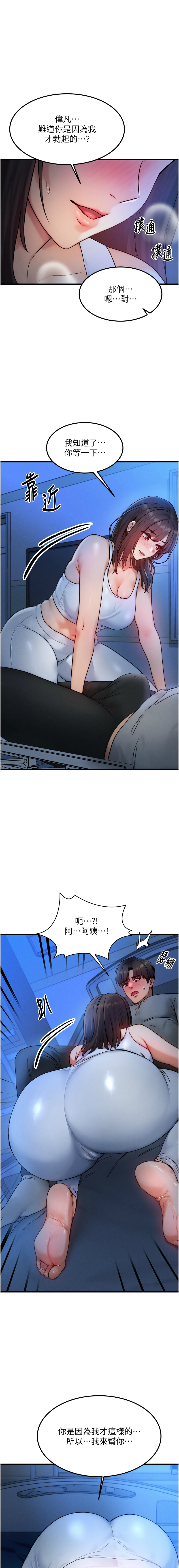 [Nunjak & sonmohn& 爆红王 | 爆紅王 ]等价交换人生 | 等價交換人生 1-58 END[Chinese] Page 144