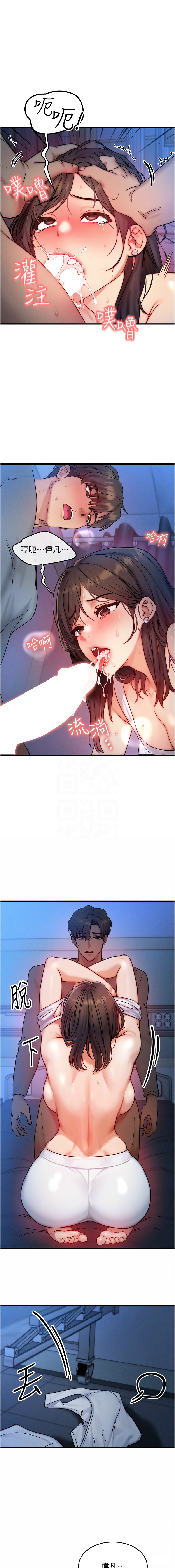 [Nunjak & sonmohn& 爆红王 | 爆紅王 ]等价交换人生 | 等價交換人生 1-58 END[Chinese] Page 148