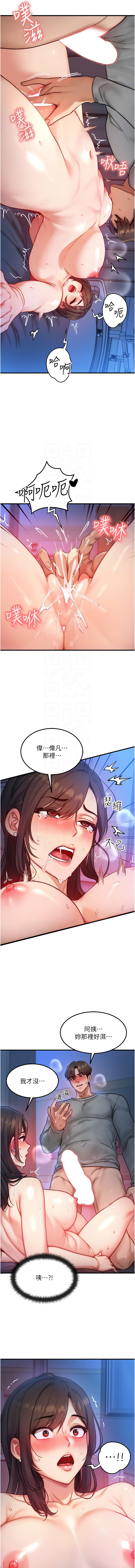 [Nunjak & sonmohn& 爆红王 | 爆紅王 ]等价交换人生 | 等價交換人生 1-58 END[Chinese] Page 152