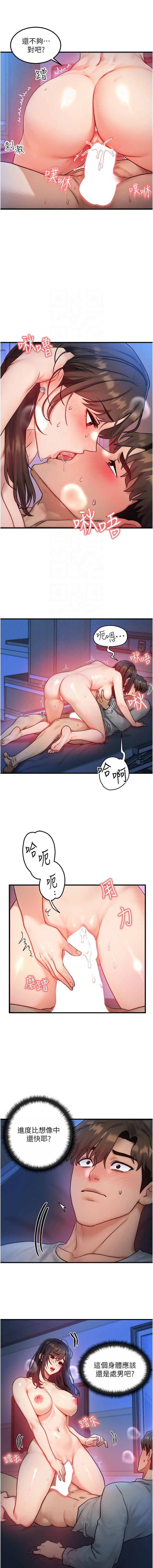 [Nunjak & sonmohn& 爆红王 | 爆紅王 ]等价交换人生 | 等價交換人生 1-58 END[Chinese] Page 154