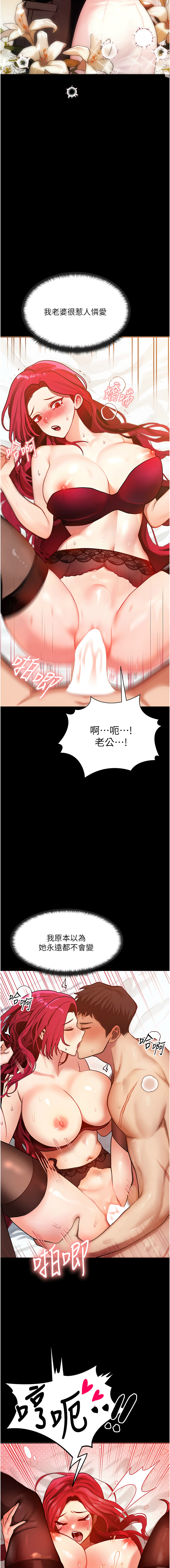 [Nunjak & sonmohn& 爆红王 | 爆紅王 ]等价交换人生 | 等價交換人生 1-58 END[Chinese] Page 16