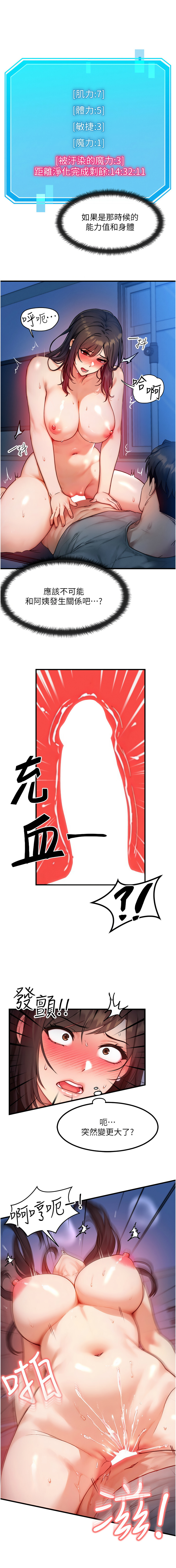 [Nunjak & sonmohn& 爆红王 | 爆紅王 ]等价交换人生 | 等價交換人生 1-58 END[Chinese] Page 160