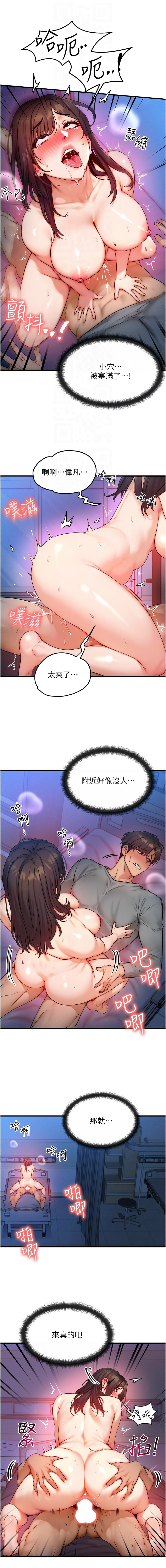 [Nunjak & sonmohn& 爆红王 | 爆紅王 ]等价交换人生 | 等價交換人生 1-58 END[Chinese] Page 161