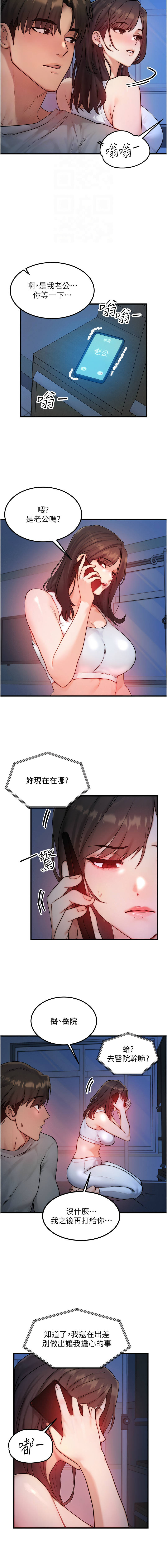 [Nunjak & sonmohn& 爆红王 | 爆紅王 ]等价交换人生 | 等價交換人生 1-58 END[Chinese] Page 174