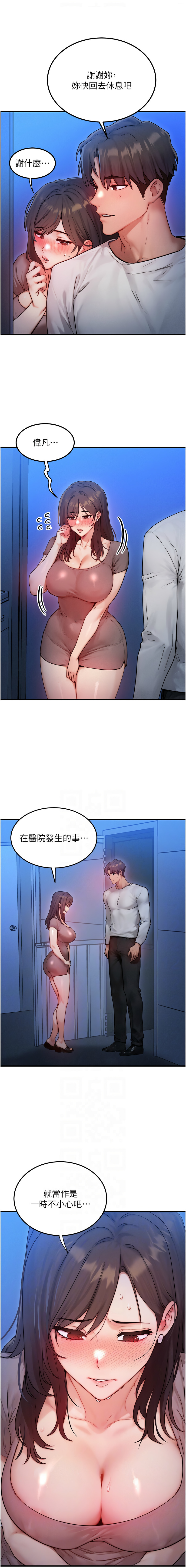[Nunjak & sonmohn& 爆红王 | 爆紅王 ]等价交换人生 | 等價交換人生 1-58 END[Chinese] Page 178